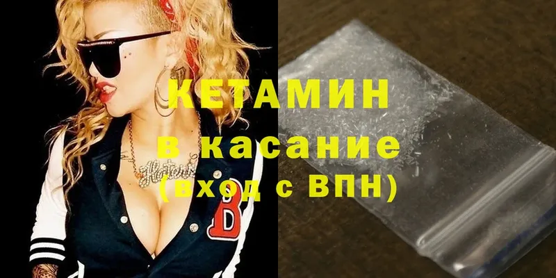 кракен как войти  Абинск  КЕТАМИН ketamine 