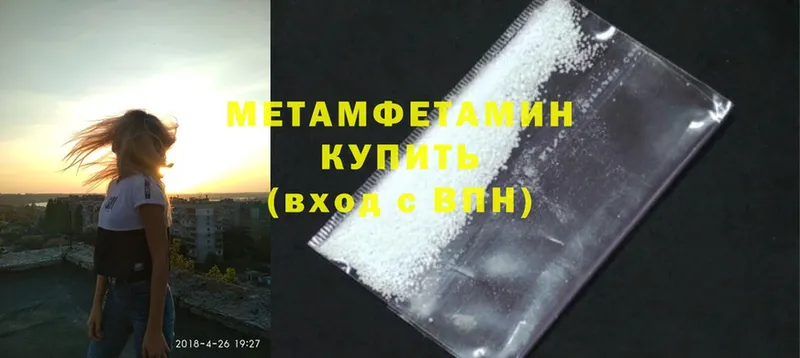 Первитин Methamphetamine  Абинск 